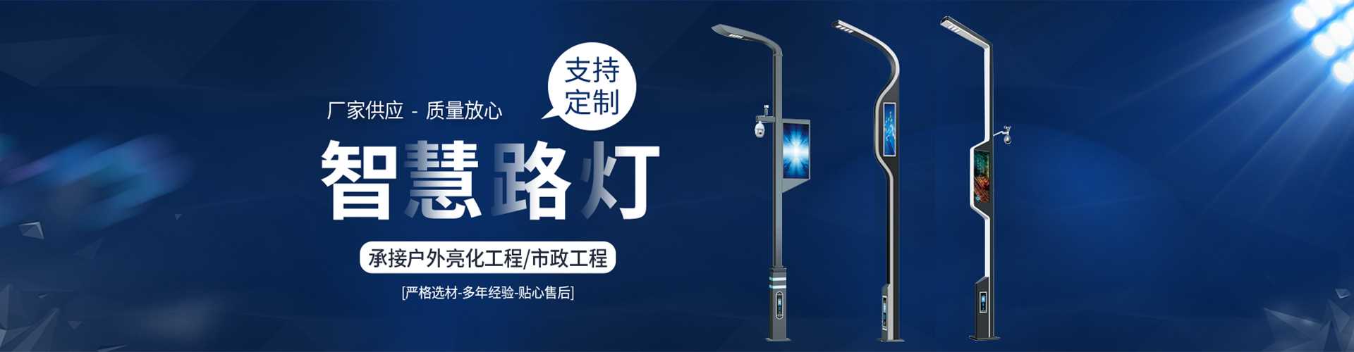 贵德县太阳能路灯定制厂家