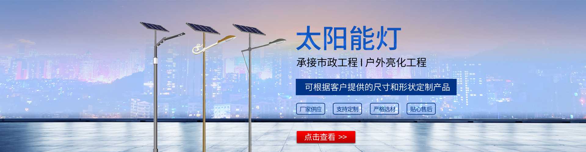 贵德县太阳能路灯哪家好